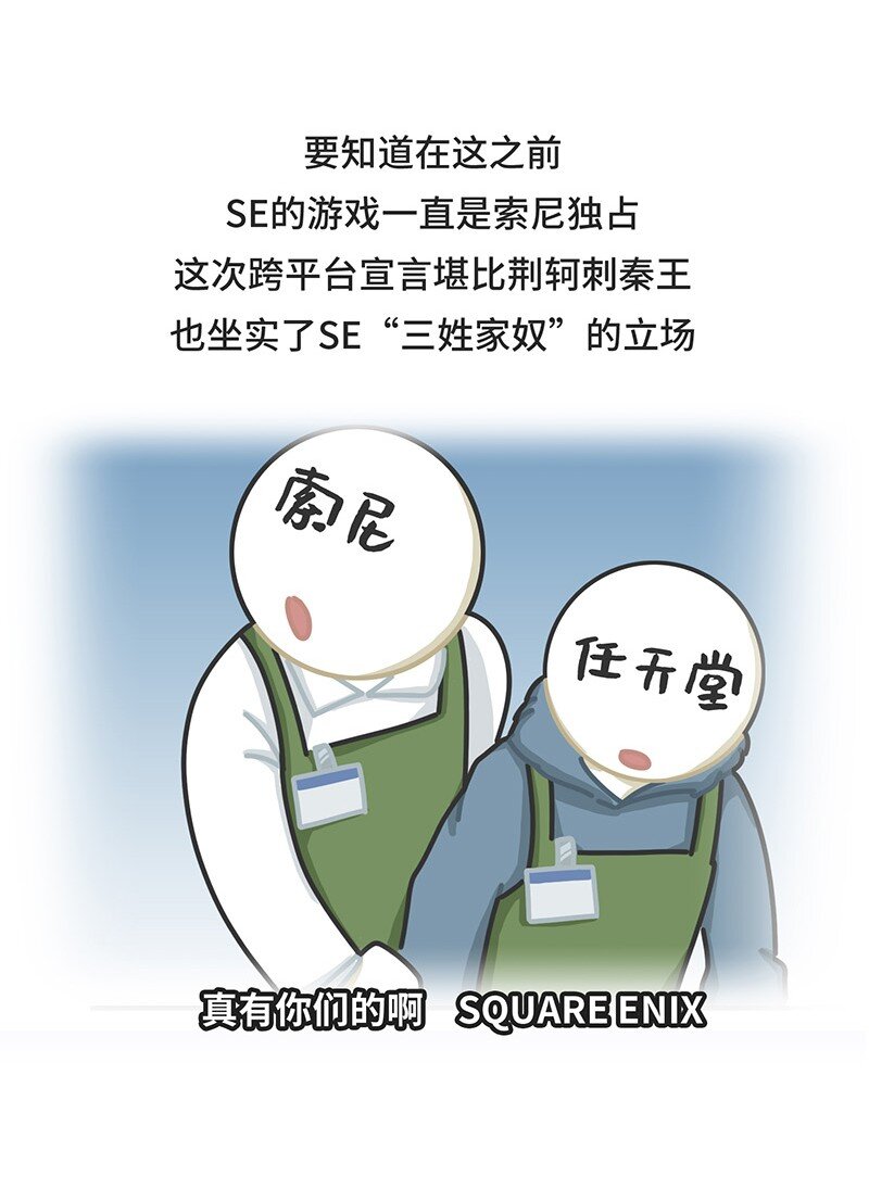 《好冷鸭游戏科普漫画》036 E3展会发展史 第26页