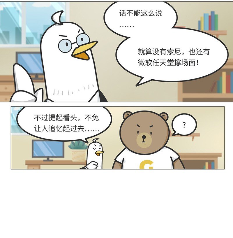 《好冷鸭游戏科普漫画》036 E3展会发展史 第3页