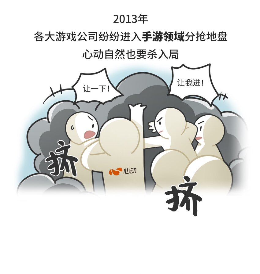 《好冷鸭游戏科普漫画》037 网盘老板的游戏梦 第17页