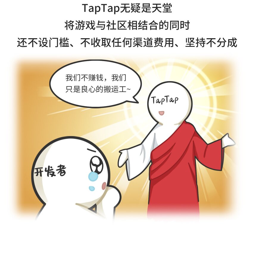 《好冷鸭游戏科普漫画》037 网盘老板的游戏梦 第21页