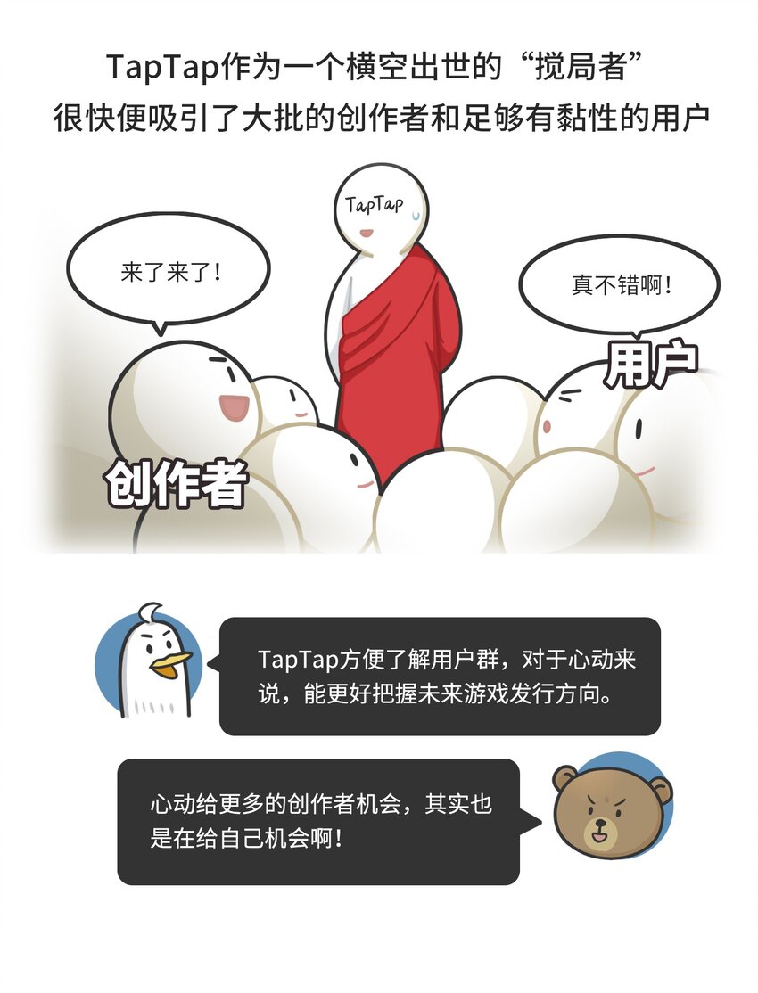 《好冷鸭游戏科普漫画》037 网盘老板的游戏梦 第22页