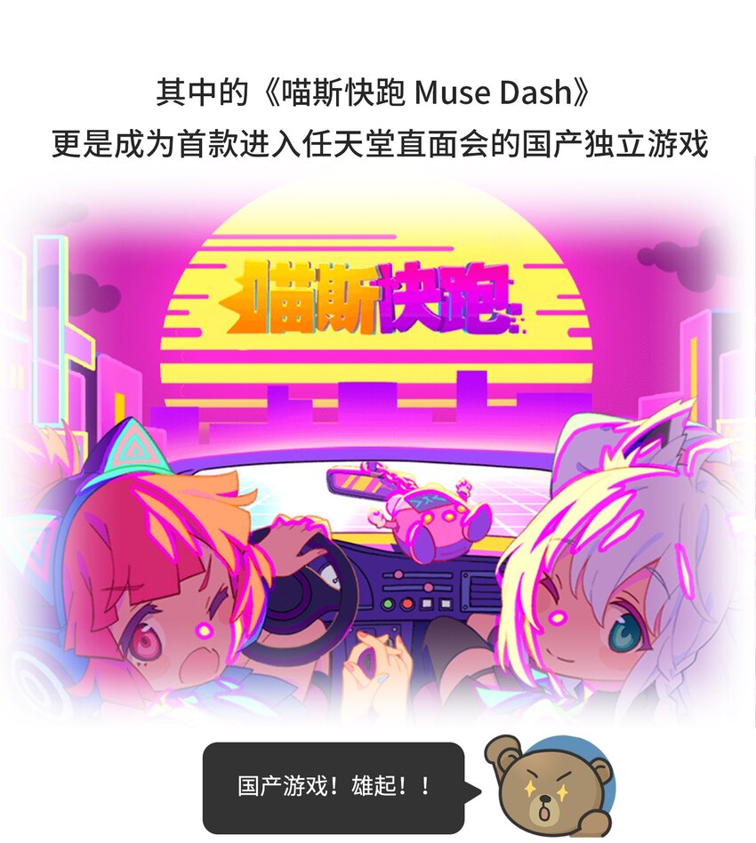 《好冷鸭游戏科普漫画》037 网盘老板的游戏梦 第24页