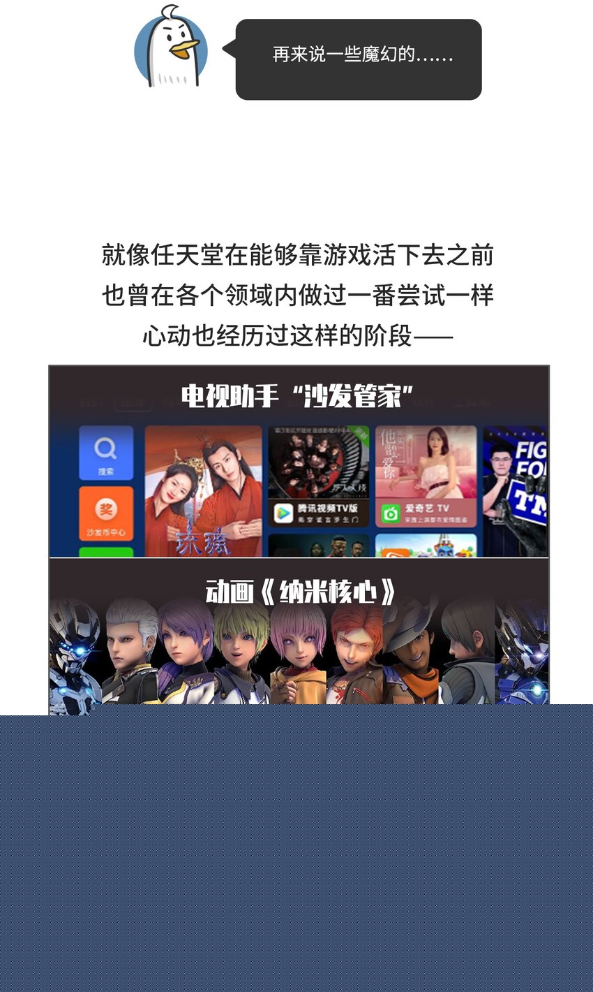 《好冷鸭游戏科普漫画》037 网盘老板的游戏梦 第25页