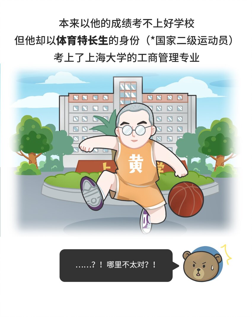 《好冷鸭游戏科普漫画》037 网盘老板的游戏梦 第6页