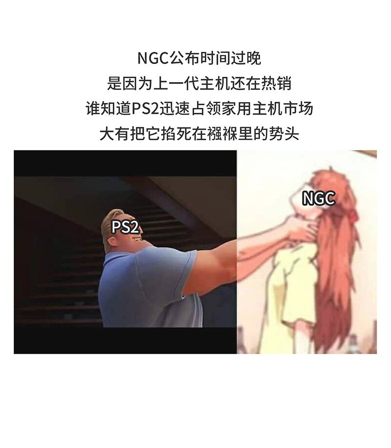 《好冷鸭游戏科普漫画》034 索尼VS任天堂（下） 第10页