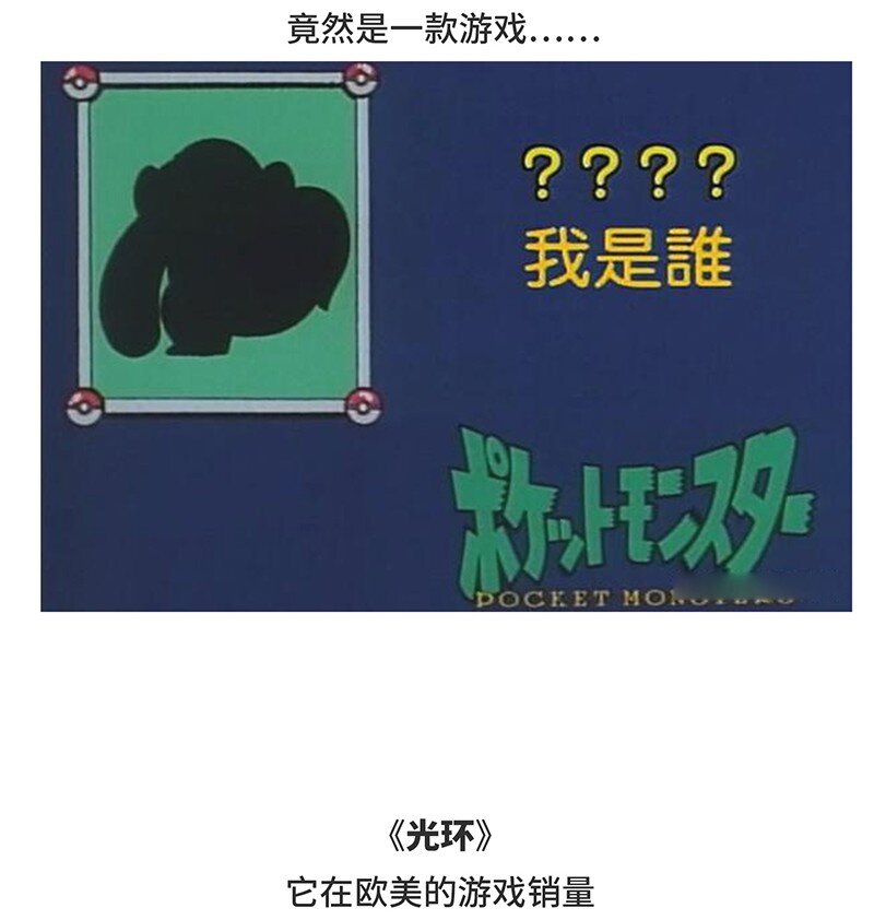 《好冷鸭游戏科普漫画》034 索尼VS任天堂（下） 第20页