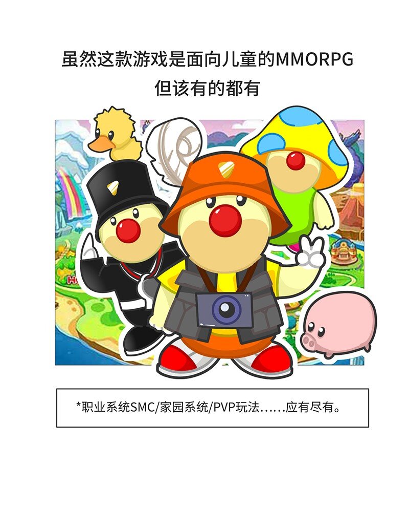 《好冷鸭游戏科普漫画》035 小摩尔的诞生 第14页