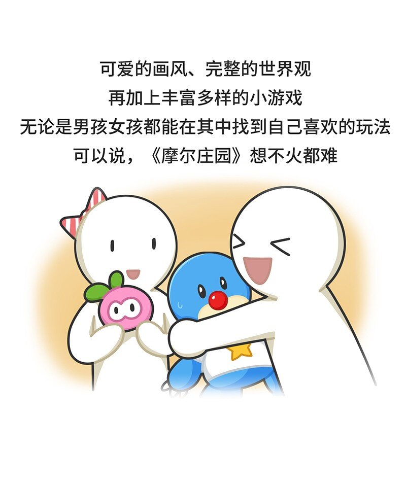 《好冷鸭游戏科普漫画》035 小摩尔的诞生 第17页