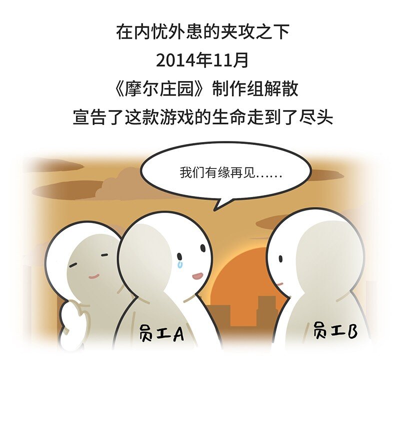 《好冷鸭游戏科普漫画》035 小摩尔的诞生 第26页