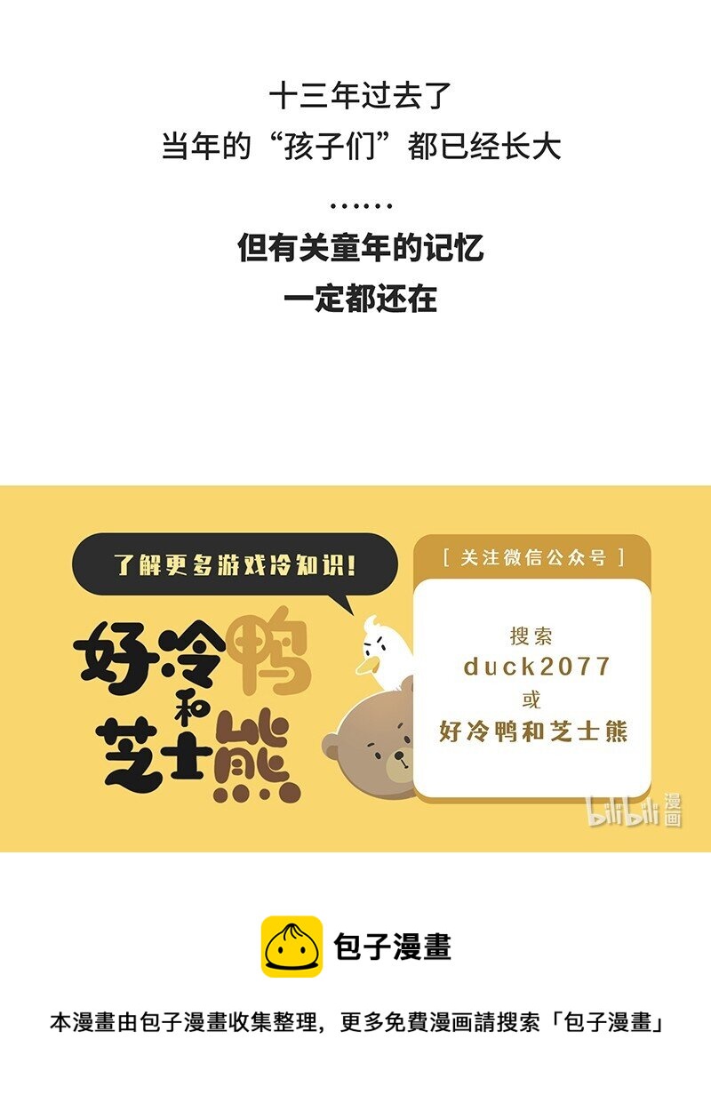 《好冷鸭游戏科普漫画》035 小摩尔的诞生 第29页