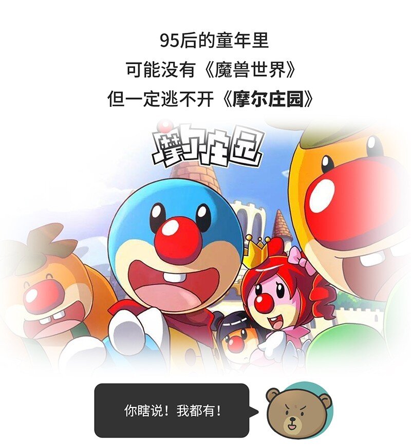 《好冷鸭游戏科普漫画》035 小摩尔的诞生 第4页