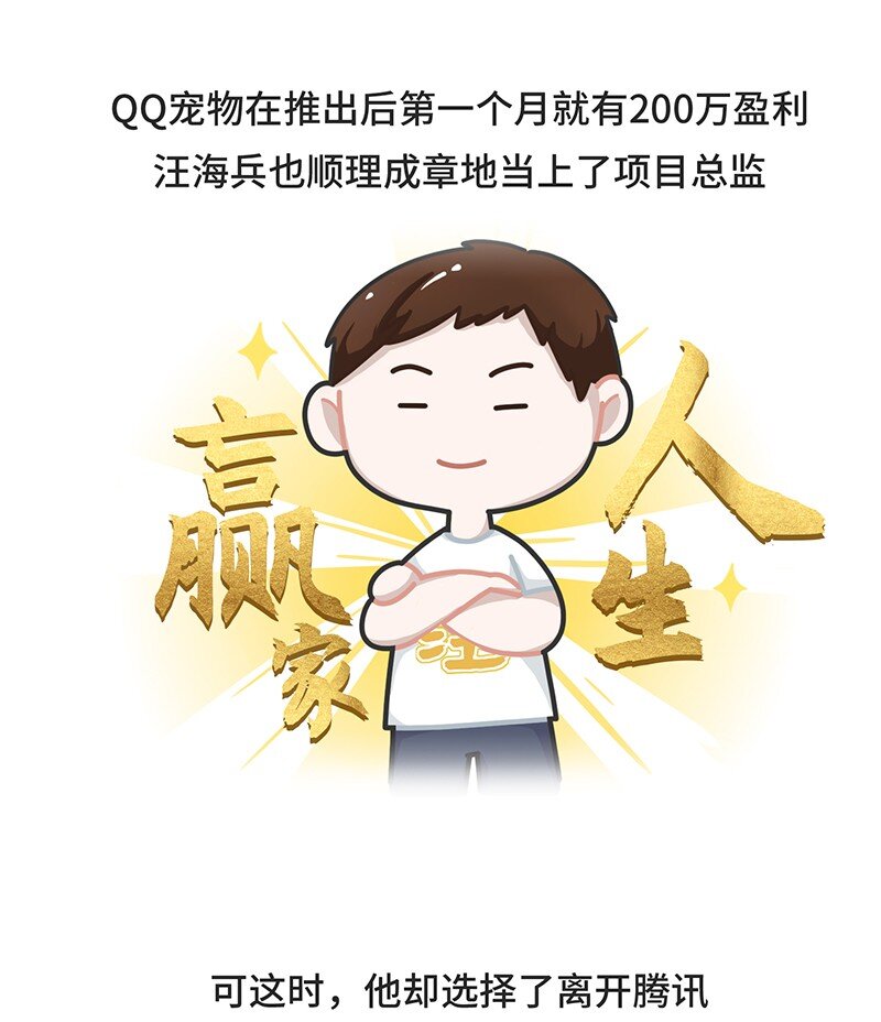 《好冷鸭游戏科普漫画》035 小摩尔的诞生 第7页