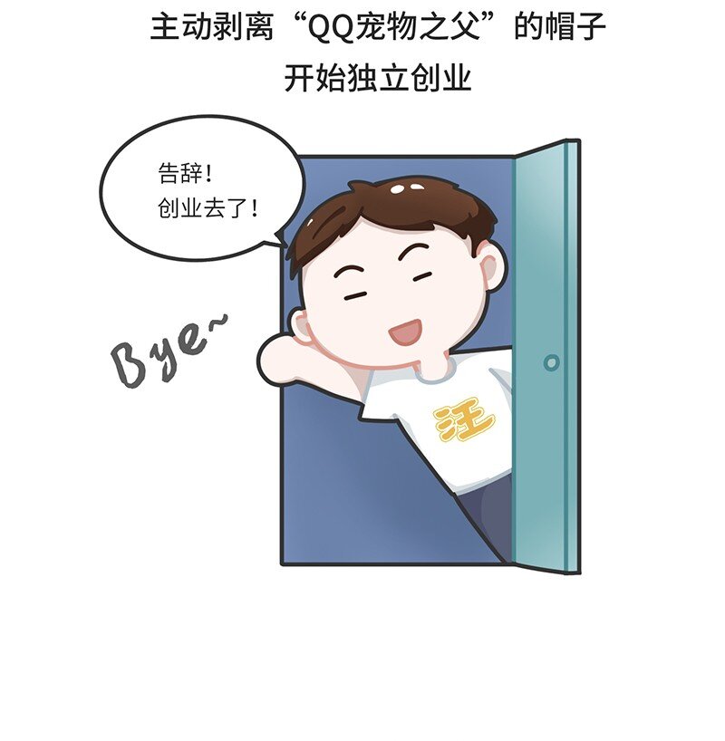 《好冷鸭游戏科普漫画》035 小摩尔的诞生 第8页
