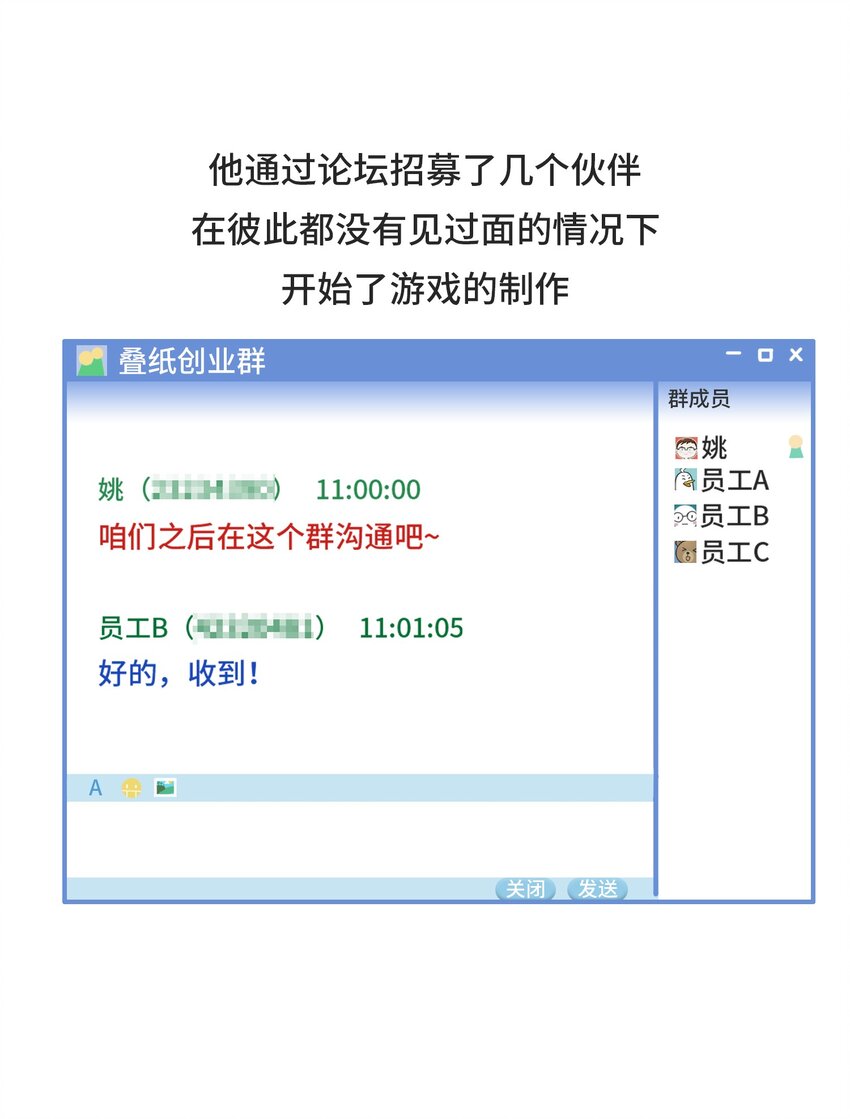 《好冷鸭游戏科普漫画》038 女装游戏老板竟是男人 第11页