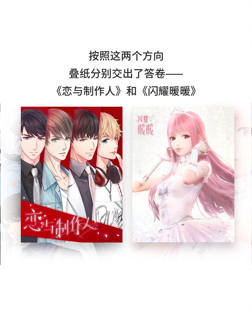 《好冷鸭游戏科普漫画》038 女装游戏老板竟是男人 第18页