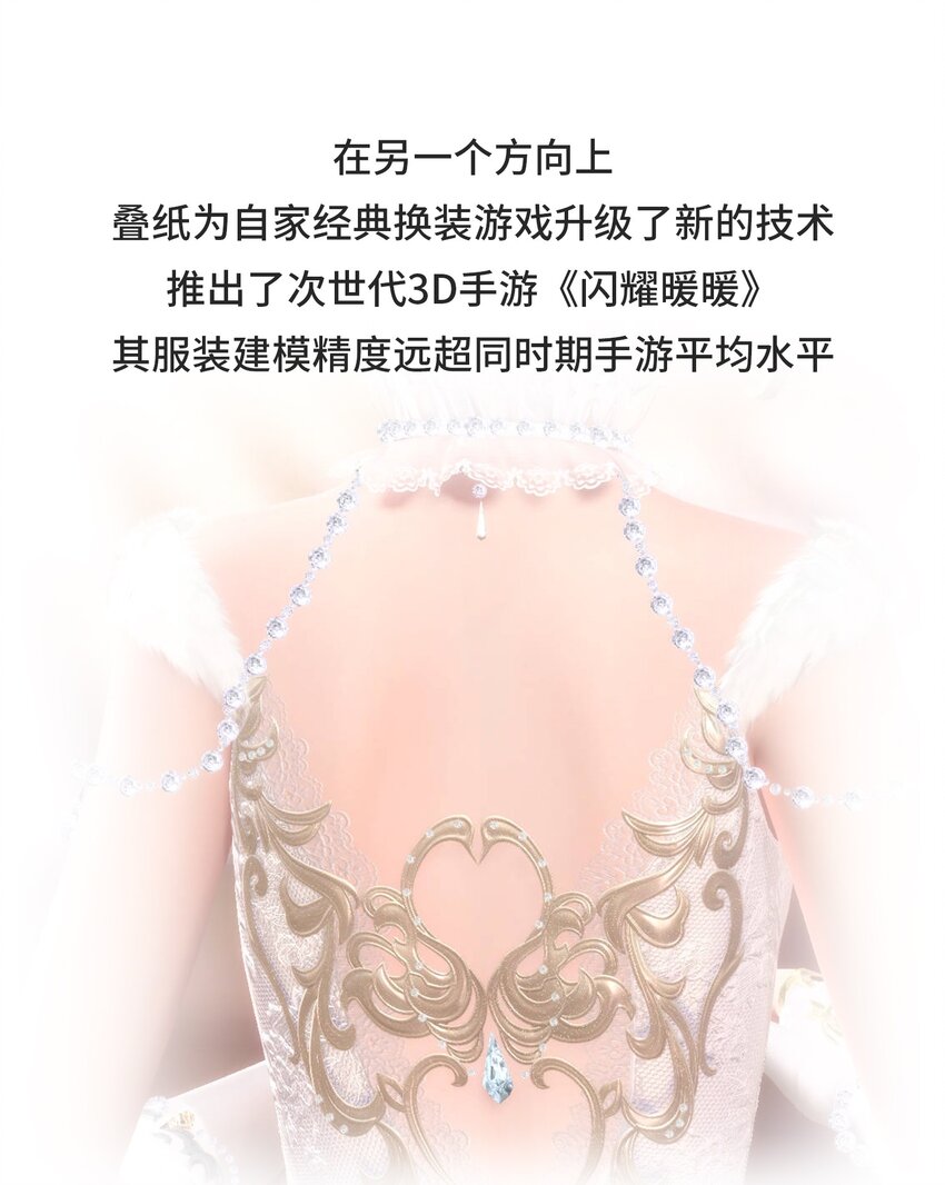《好冷鸭游戏科普漫画》038 女装游戏老板竟是男人 第21页