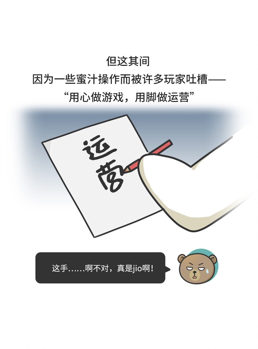 《好冷鸭游戏科普漫画》038 女装游戏老板竟是男人 第23页