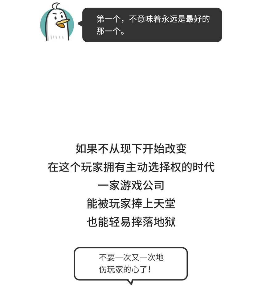 《好冷鸭游戏科普漫画》038 女装游戏老板竟是男人 第27页