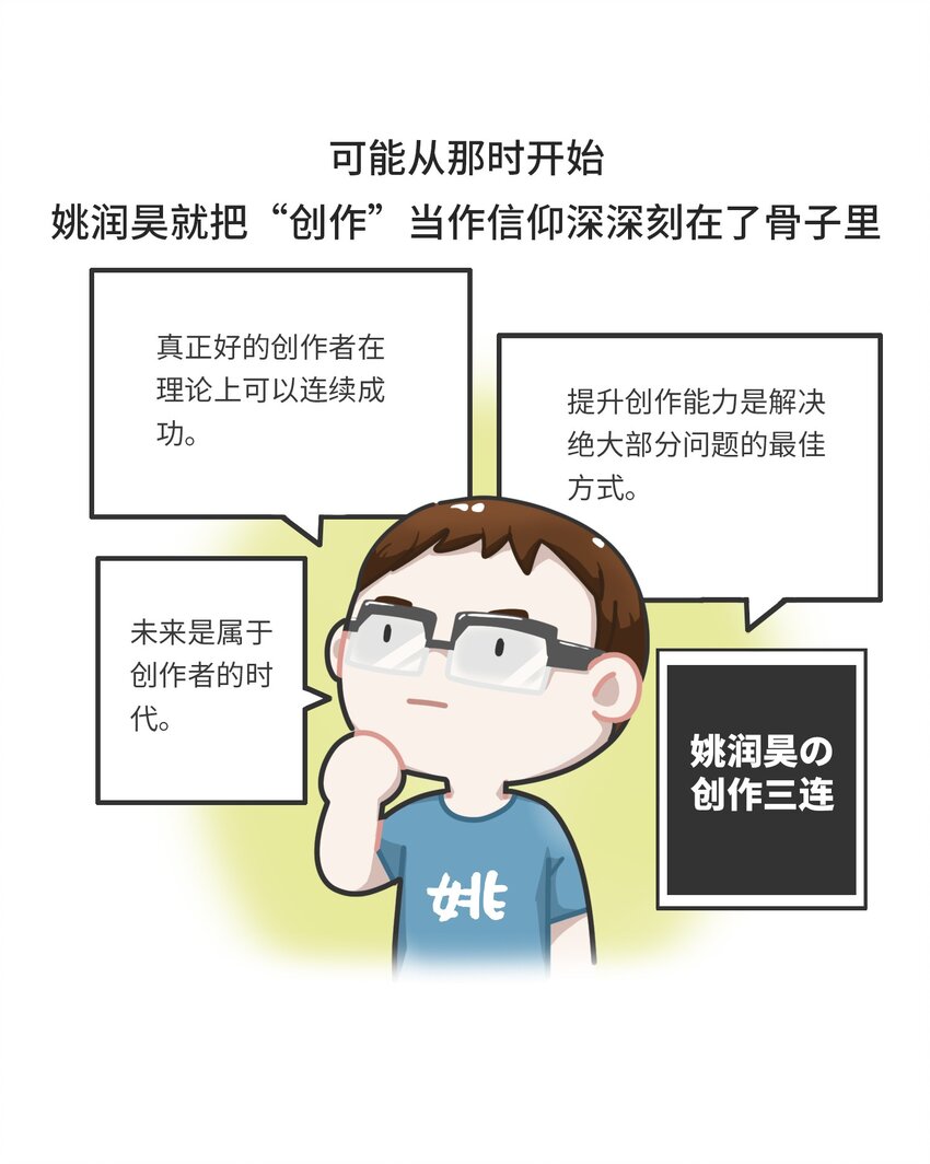 《好冷鸭游戏科普漫画》038 女装游戏老板竟是男人 第7页