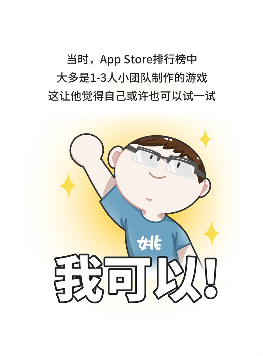 《好冷鸭游戏科普漫画》038 女装游戏老板竟是男人 第9页
