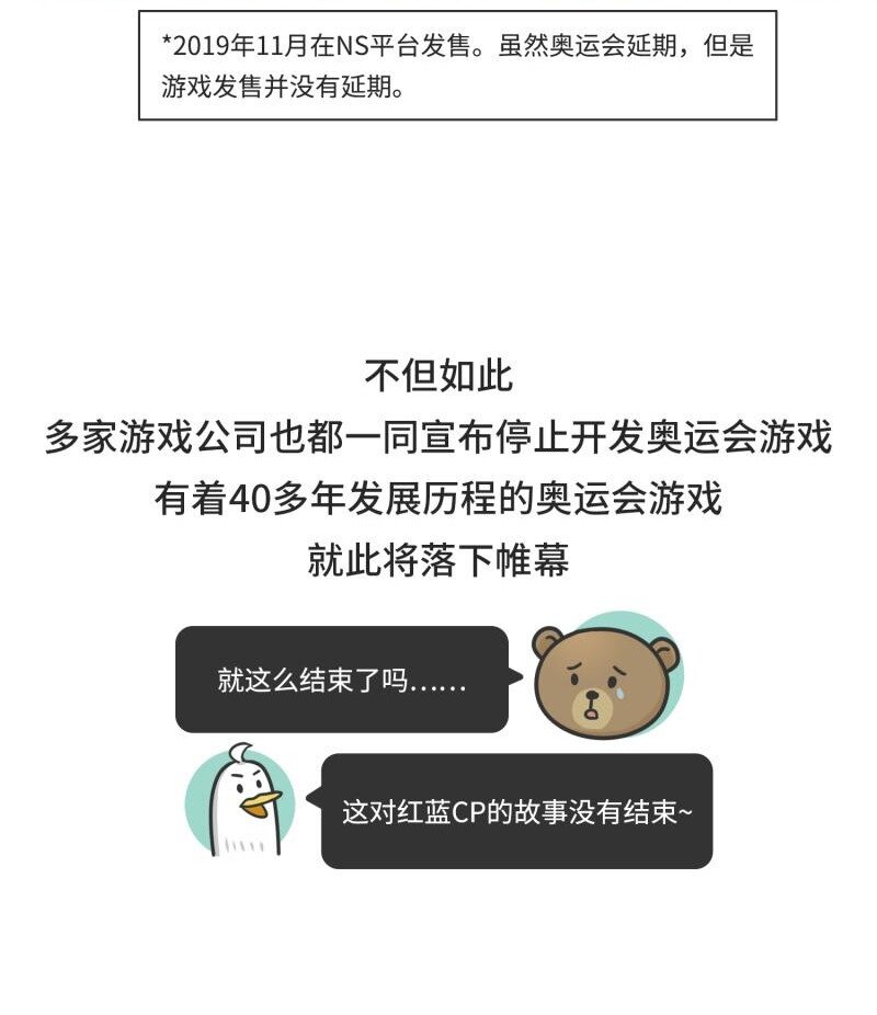 《好冷鸭游戏科普漫画》041 索尼克和马里奥之战 第24页
