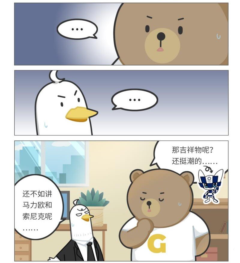 《好冷鸭游戏科普漫画》041 索尼克和马里奥之战 第2页