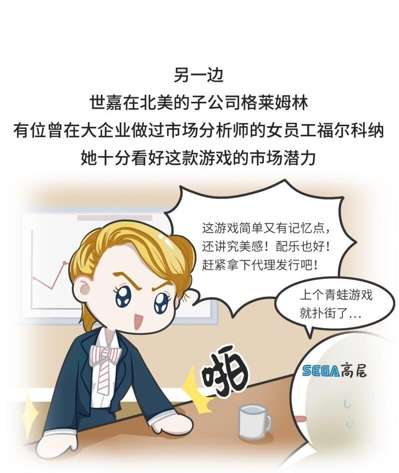 《好冷鸭游戏科普漫画》040 游戏界最传奇的青蛙 第10页