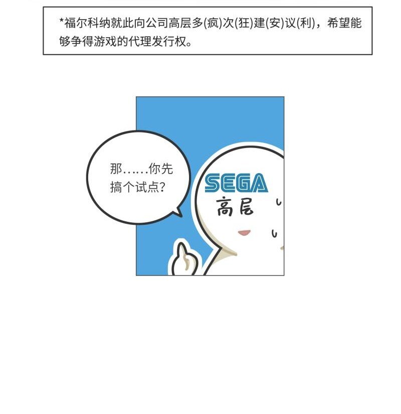 《好冷鸭游戏科普漫画》040 游戏界最传奇的青蛙 第11页