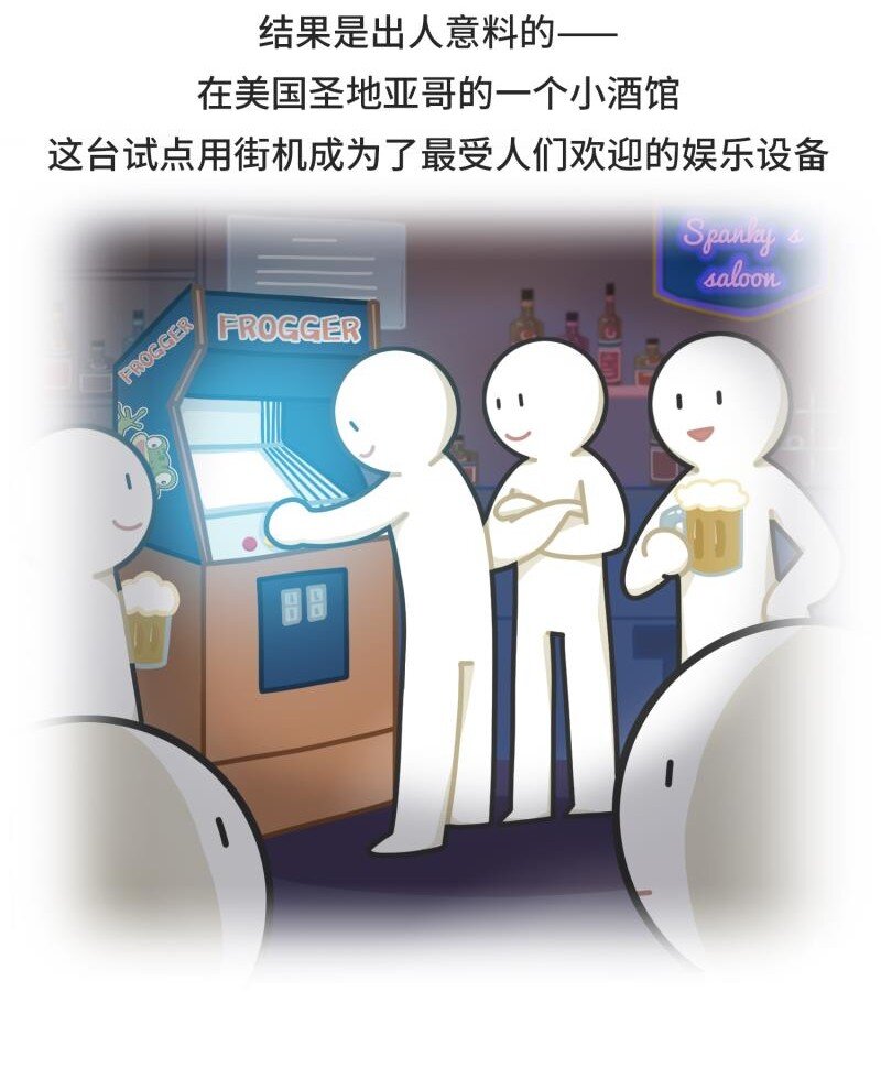 《好冷鸭游戏科普漫画》040 游戏界最传奇的青蛙 第12页