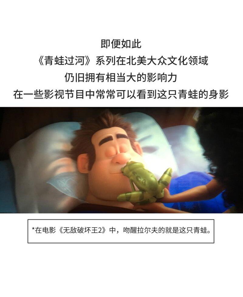 《好冷鸭游戏科普漫画》040 游戏界最传奇的青蛙 第20页