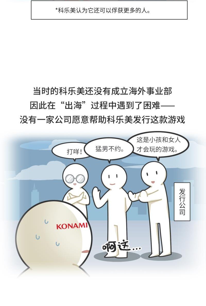《好冷鸭游戏科普漫画》040 游戏界最传奇的青蛙 第9页