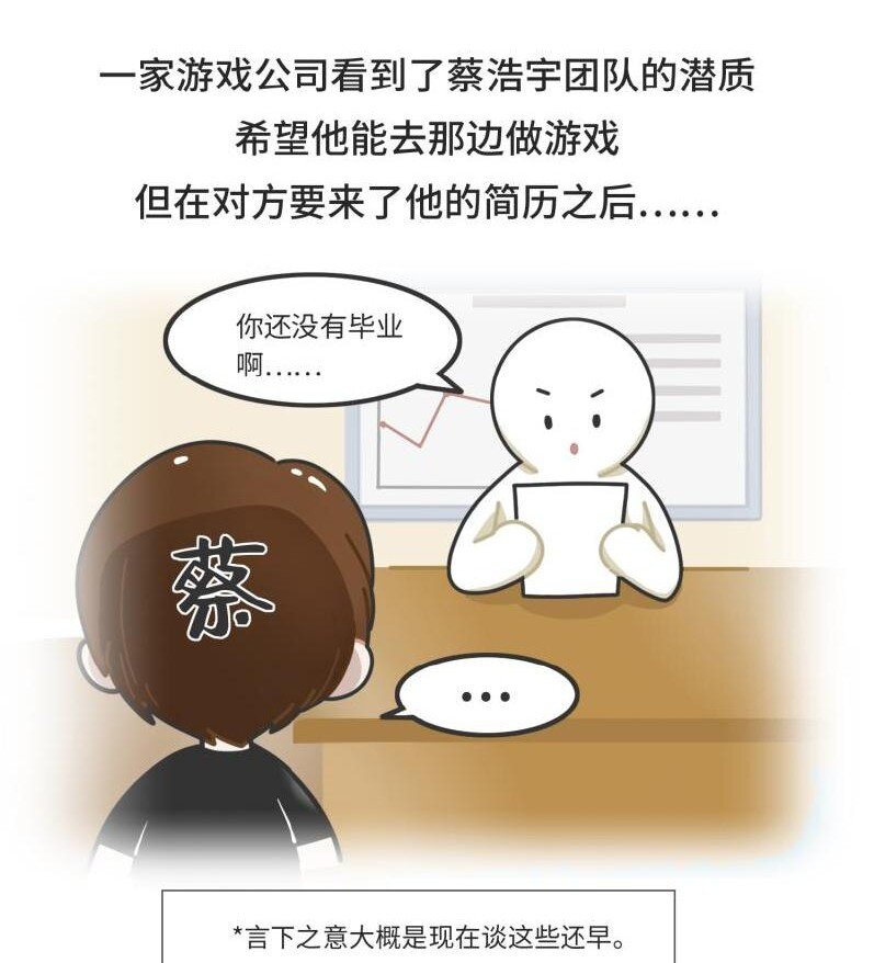 《好冷鸭游戏科普漫画》039 最爱明日香的死宅老板 第10页