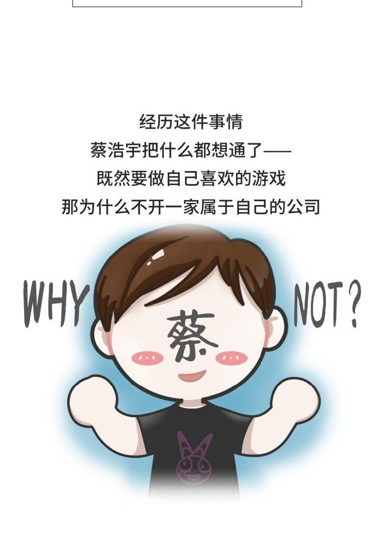 《好冷鸭游戏科普漫画》039 最爱明日香的死宅老板 第11页