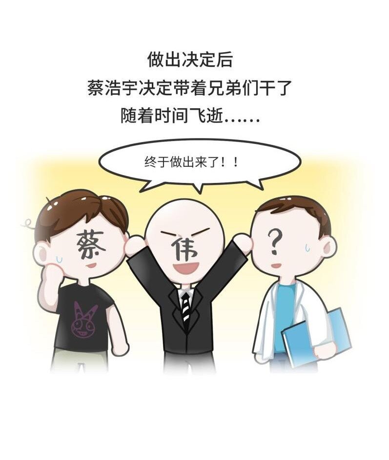 《好冷鸭游戏科普漫画》039 最爱明日香的死宅老板 第12页