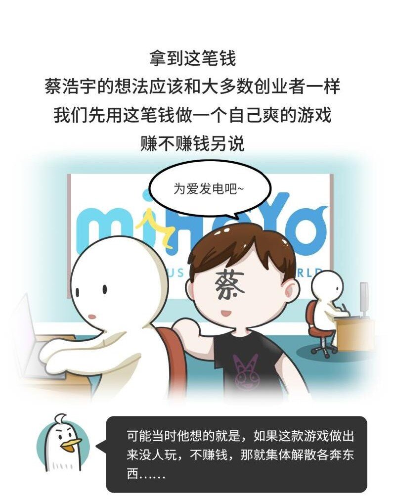 《好冷鸭游戏科普漫画》039 最爱明日香的死宅老板 第15页