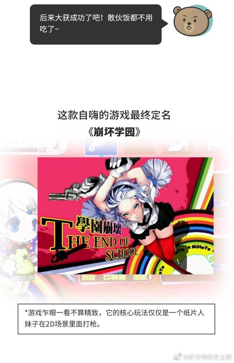 《好冷鸭游戏科普漫画》039 最爱明日香的死宅老板 第16页