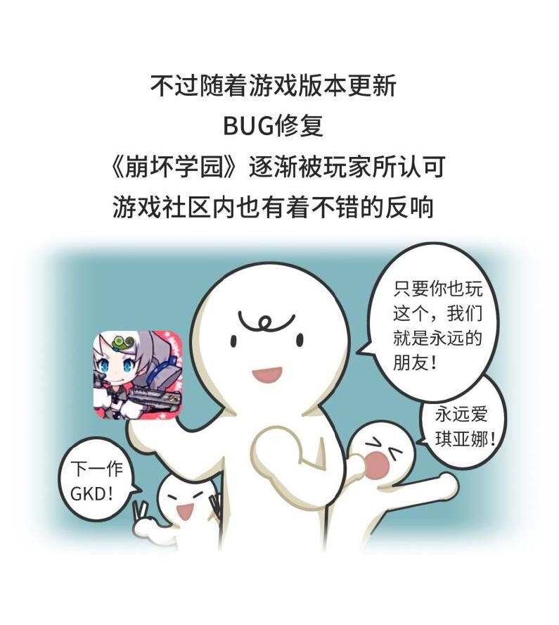 《好冷鸭游戏科普漫画》039 最爱明日香的死宅老板 第17页