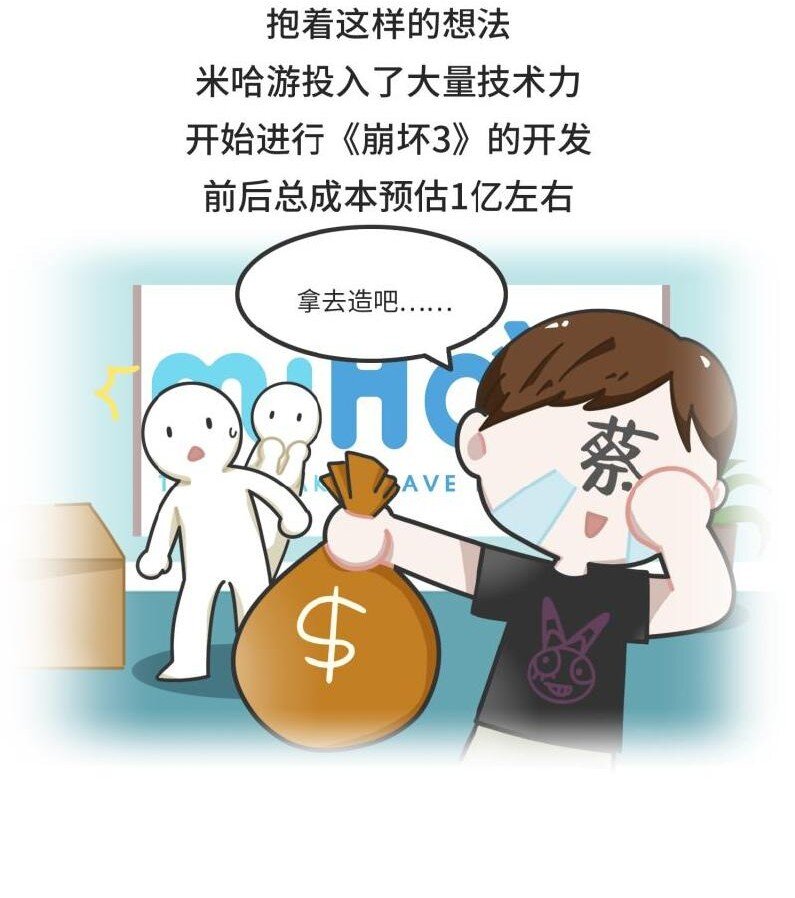《好冷鸭游戏科普漫画》039 最爱明日香的死宅老板 第22页