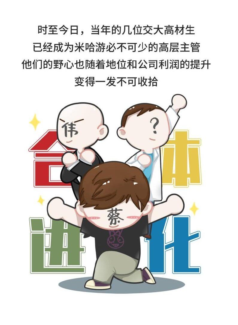 《好冷鸭游戏科普漫画》039 最爱明日香的死宅老板 第24页