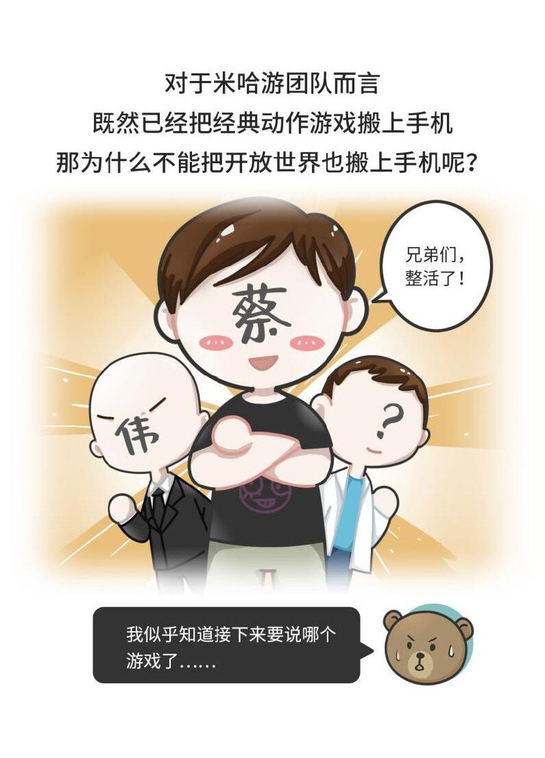 《好冷鸭游戏科普漫画》039 最爱明日香的死宅老板 第25页