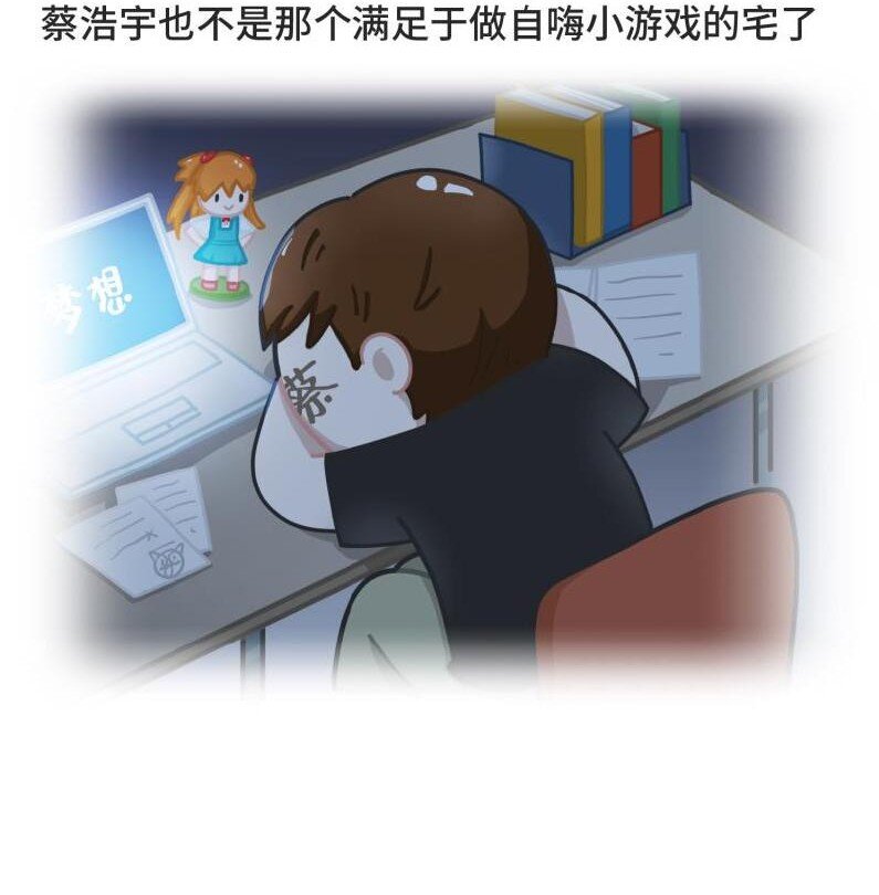 《好冷鸭游戏科普漫画》039 最爱明日香的死宅老板 第31页
