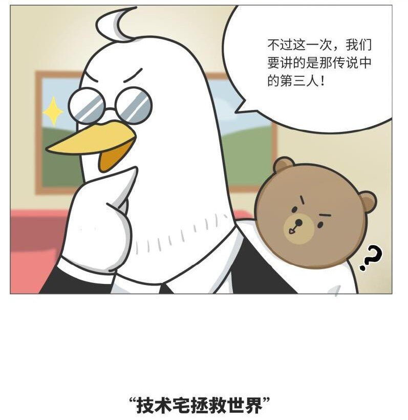 《好冷鸭游戏科普漫画》039 最爱明日香的死宅老板 第3页