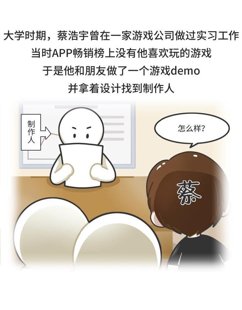 《好冷鸭游戏科普漫画》039 最爱明日香的死宅老板 第5页
