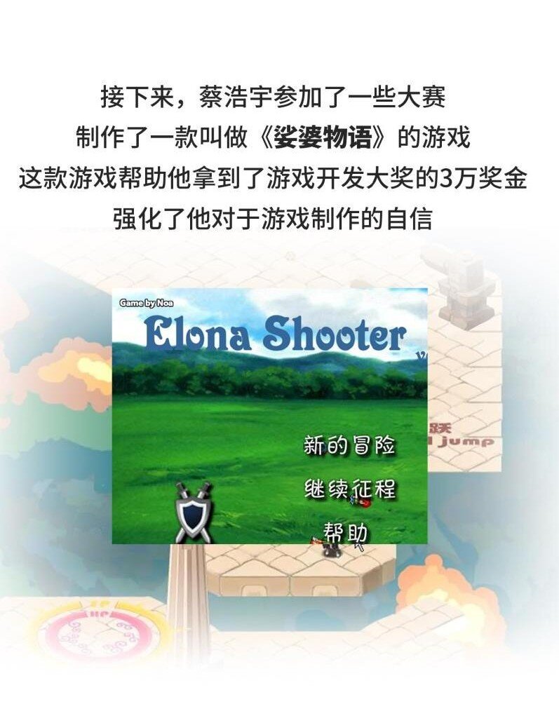 《好冷鸭游戏科普漫画》039 最爱明日香的死宅老板 第7页