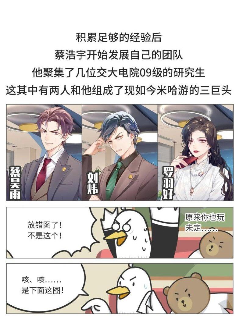 《好冷鸭游戏科普漫画》039 最爱明日香的死宅老板 第8页