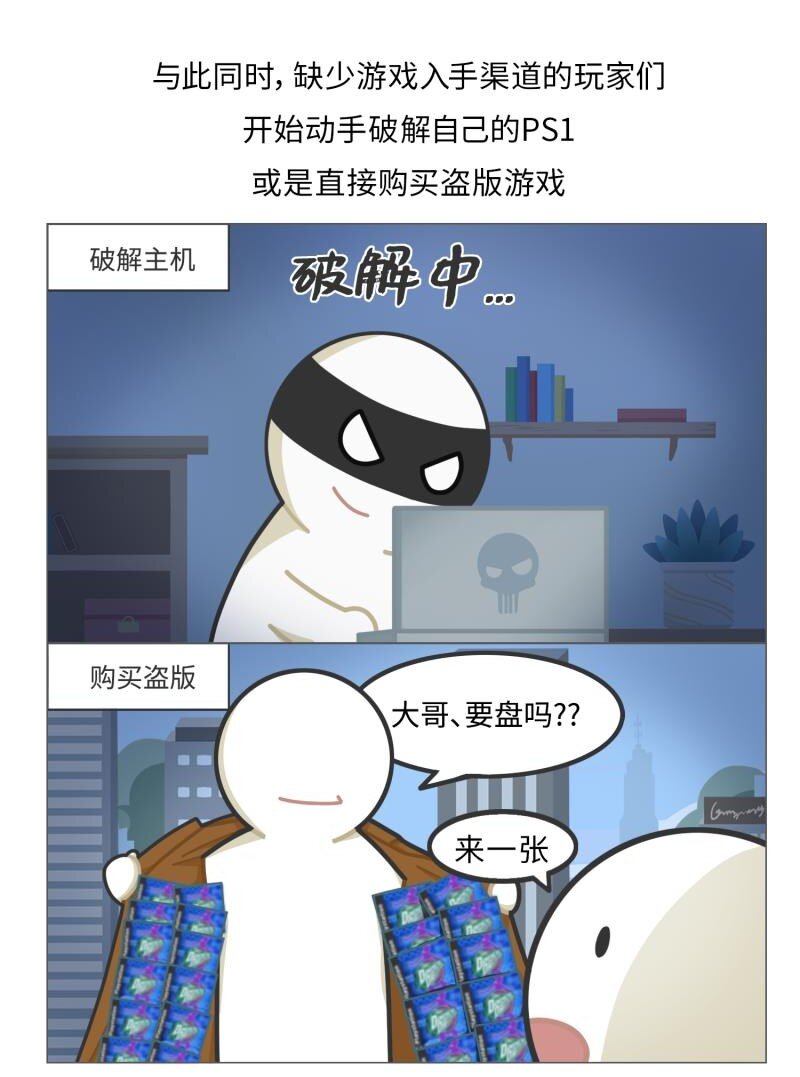 《好冷鸭游戏科普漫画》042 世界上第一台跳舞机 第19页