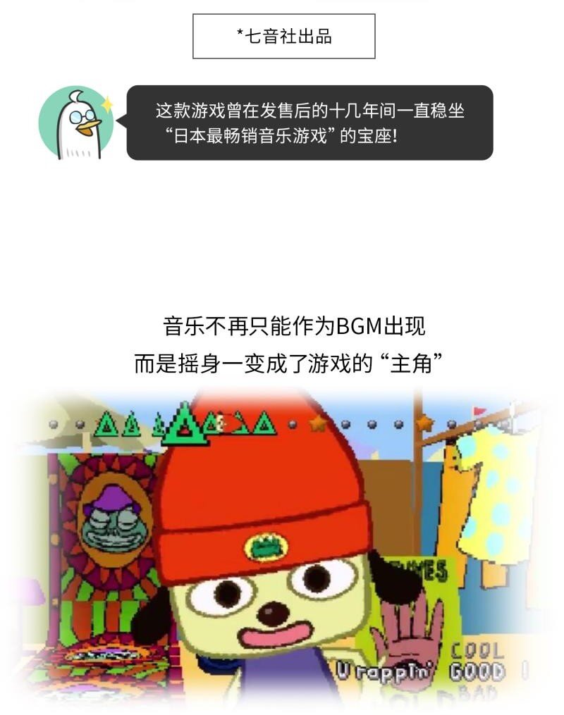 《好冷鸭游戏科普漫画》042 世界上第一台跳舞机 第6页