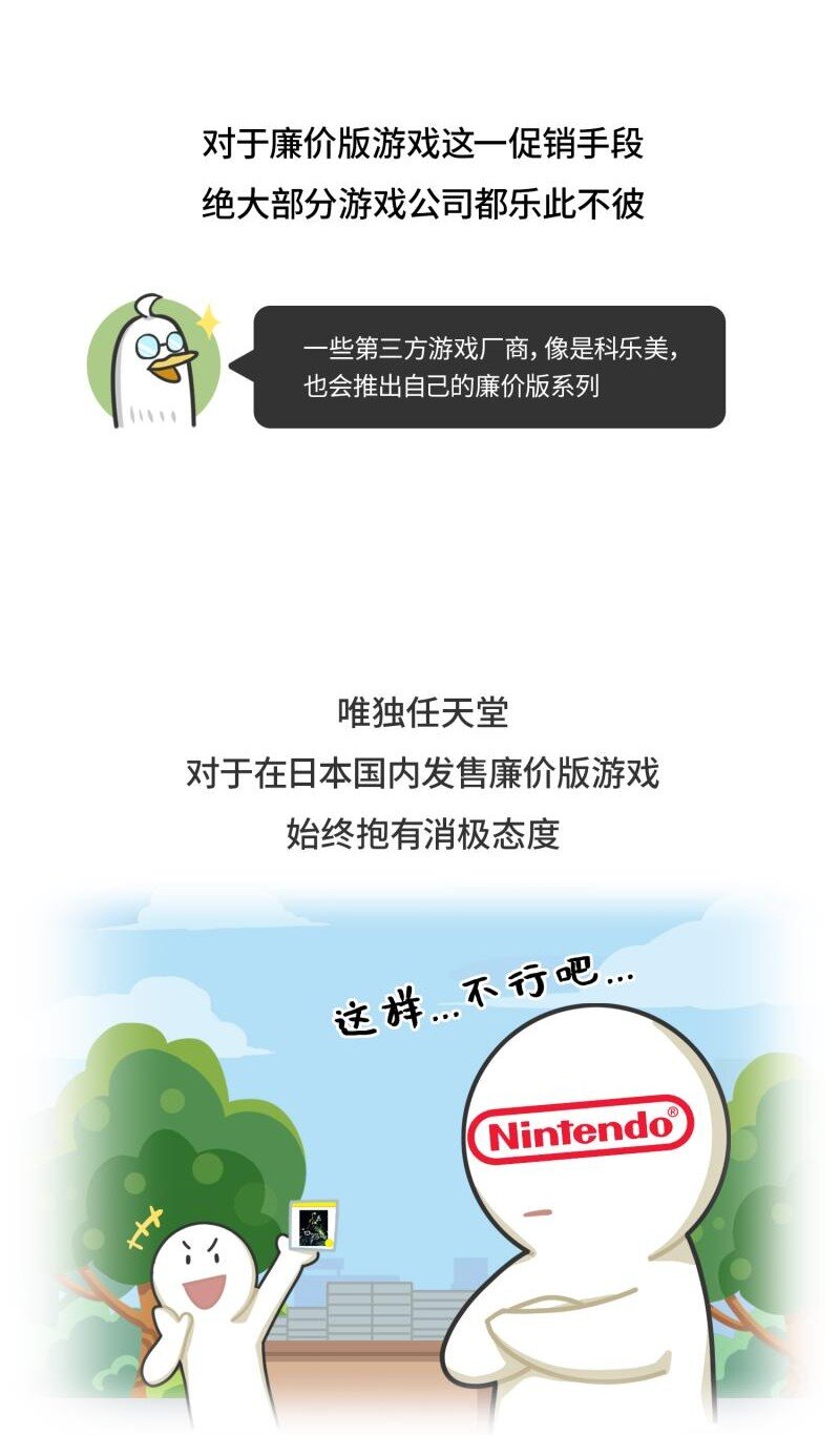 《好冷鸭游戏科普漫画》043 打折游戏的祖传秘密 第15页