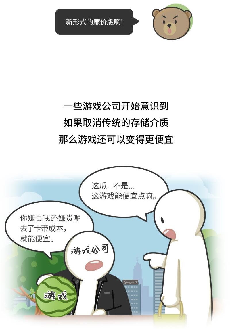 《好冷鸭游戏科普漫画》043 打折游戏的祖传秘密 第19页