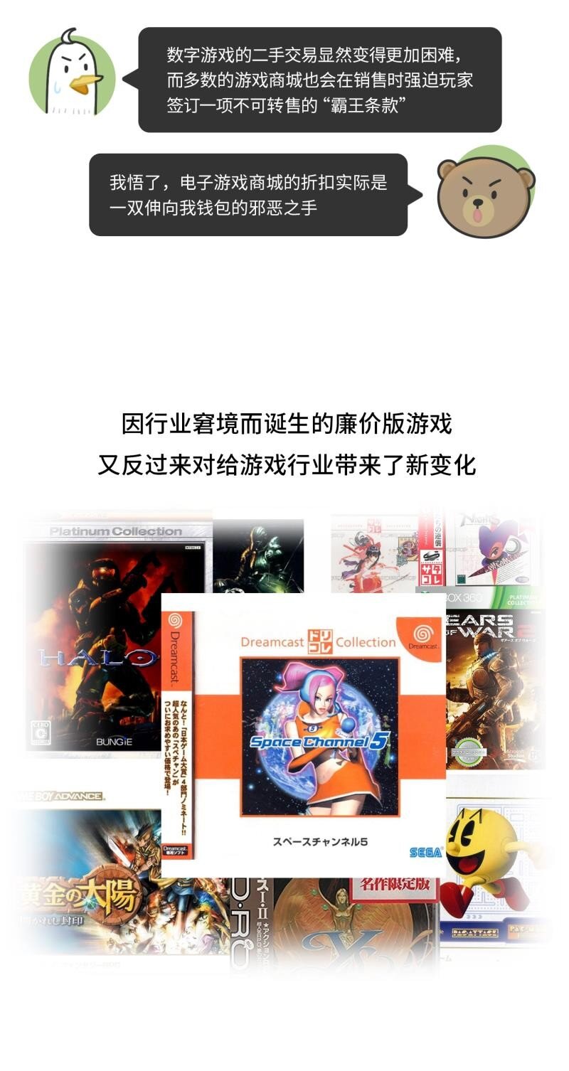 《好冷鸭游戏科普漫画》043 打折游戏的祖传秘密 第21页